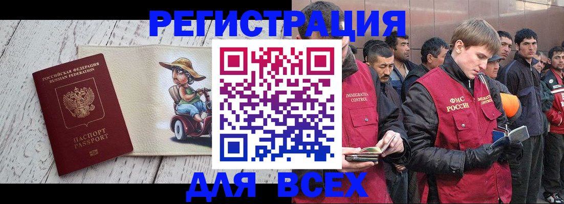 прописка регистрация в Семилуках